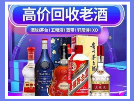 临江老酒回收店